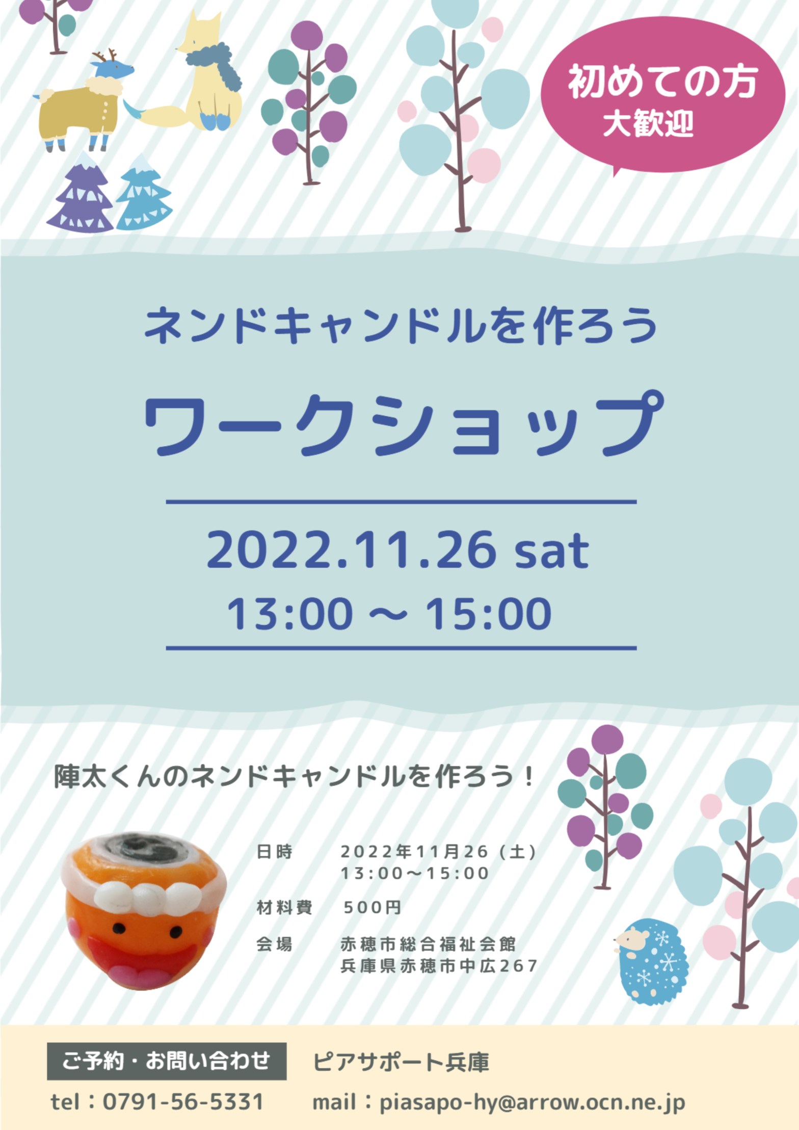 ワークショップ2022/11/26（粘度キャンドル）開催